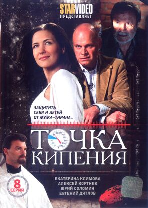Фото из сериала Точка кипения (2010)
