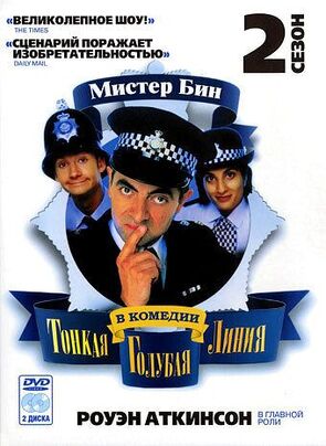 Фото из сериала Тонкая голубая линия (1997)