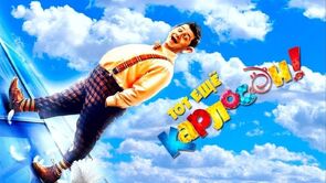 Фото из фильма Тот ещё Карлосон! (2012)