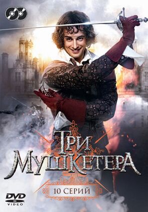 Фото из сериала Три мушкетера (2014)