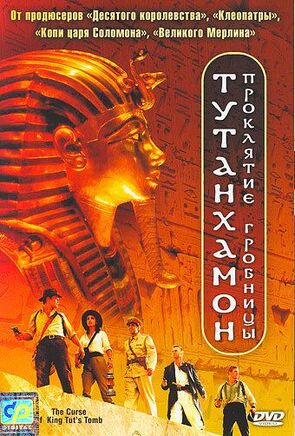 Фото из фильма Тутанхамон: Проклятие гробницы (2006)