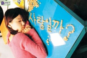 Фото из фильма У моего парня 3-я группа крови (2005)