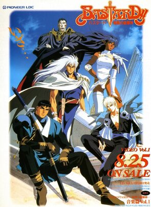Фото из мультфильма Ублюдок!! Сокрушитель тьмы (1992)