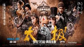 Фото из фильма Ученик мастера (2013)