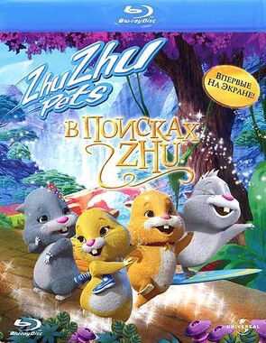 Фото из мультфильма В поисках Жу (2011)