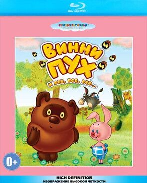 Фото из мультфильма Винни Пух (2017)