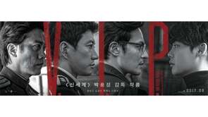 Фото из фильма V.I.P. (2017)