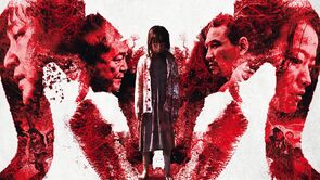 Фото из фильма Вопль (2016)