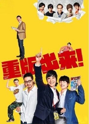 Фото из сериала Второе издание! (2016)