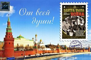 Фото из фильма Завтра была война (1987)