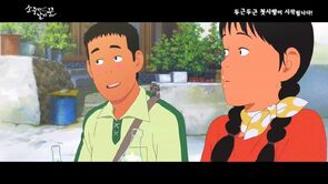 Фото из мультфильма Зелёные дни (2010)