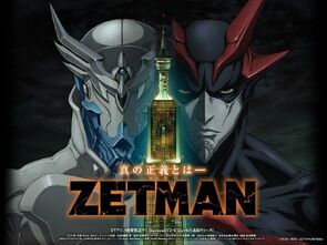 Фото из мультфильма Зетмен (2012)
