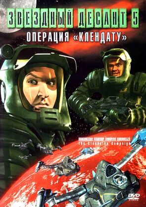 Фото из мультфильма Звездный десант: Хроники (1999)