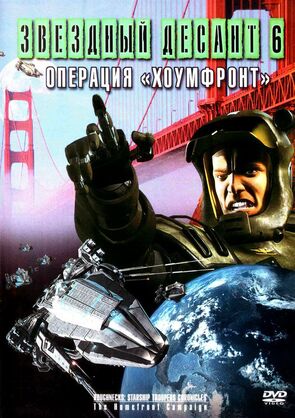 Фото из мультфильма Звездный десант: Хроники (1999)