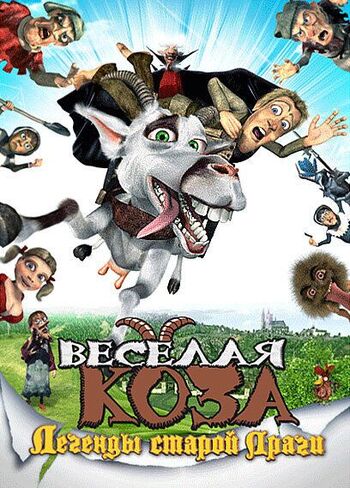 Веселая коза: Легенды старой Праги