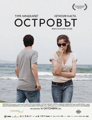 Остров