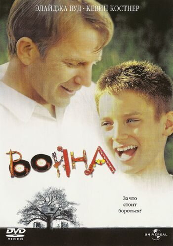 Война