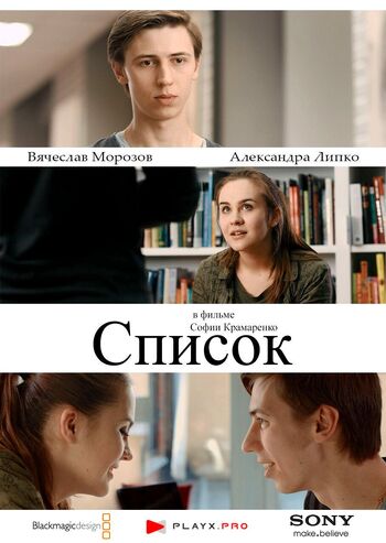 Список