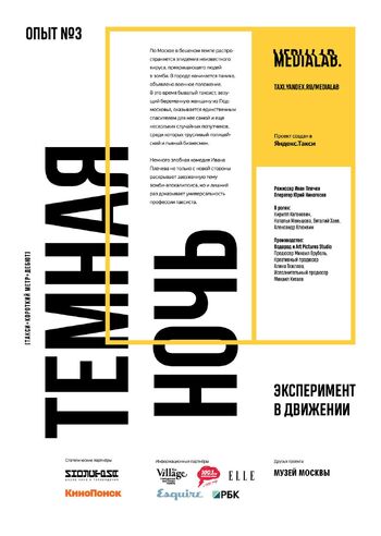 Тёмная ночь