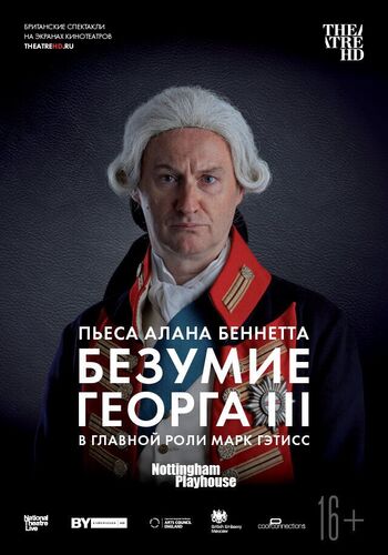 Безумие Георга III