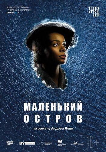 Маленький остров