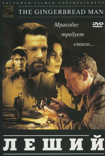 Леший