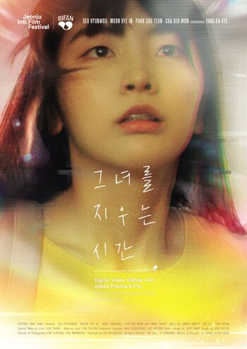Geunyeoreul jiuneun sigan