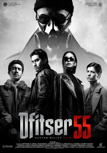 Офицер 55