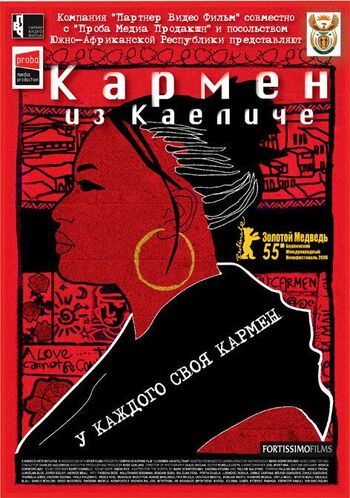 Кармен из Каеличе