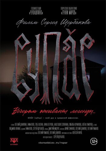 Вубар