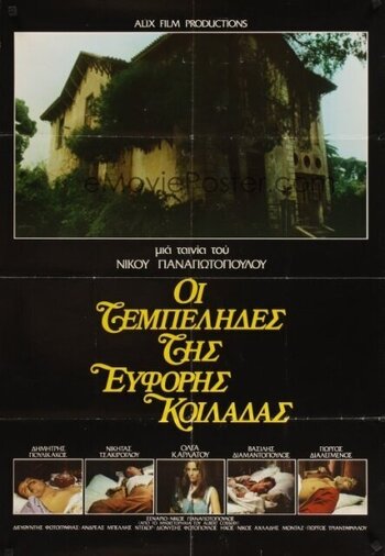 Лентяи плодородной долины