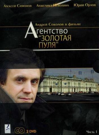 Фото сериала agen/108055_633239fa389ba256399ae119.jpg 2002.