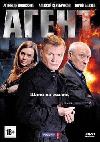 Фото сериала agen/225964_633355aeb08b27a76713da67.jpg 2013.