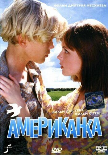 Фото фильма amer/27967_632edea7ab9cbf297d55418d.jpg 1997.