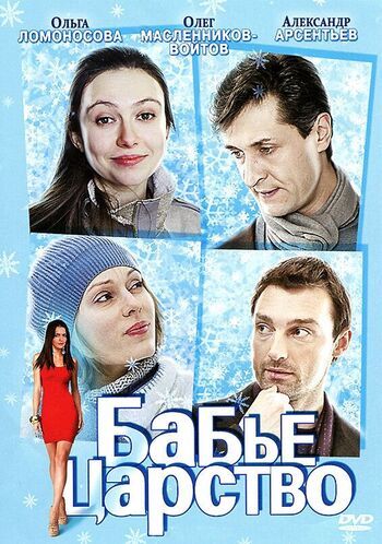 Фото сериала babe/131647_633237e2389ba2563991e176.jpg 2012.