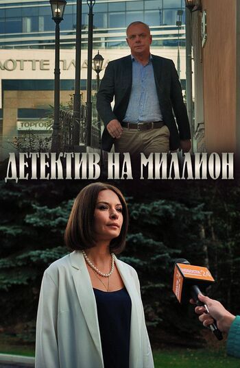 Фото сериала dete/212830_633233560fc3b618b2869e1e.jpg 2019.
