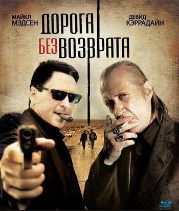 Фото фильма Дорога без возврата 2009.