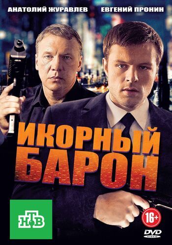 Фото сериала ikor/132223_63323928389ba25639977c6a.jpg 2012.