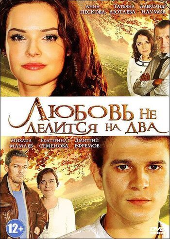 Фото сериала lyub/140887_633235bdf50e1a428581fa47.jpg 2012.