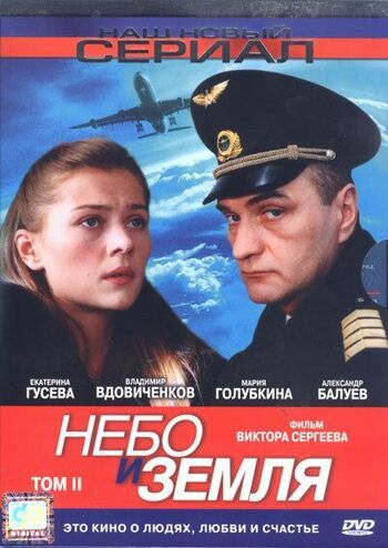 Фото сериала nebo/45716_63323b19389ba256399f39ae.jpg 2004.