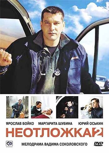 Фото сериала neot/100607_634180e6feab3aa9a446dabf.jpg 2005.