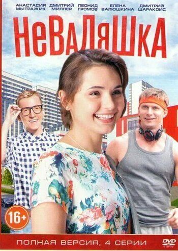 Фото сериала neva/170766_633363318cb6874f9393e56f.jpg 2016.
