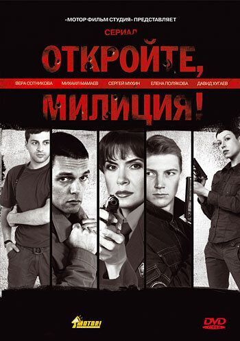 Фото сериала otkr/108287_6341893ca7faa4cbfcc32c33.jpg 2009.