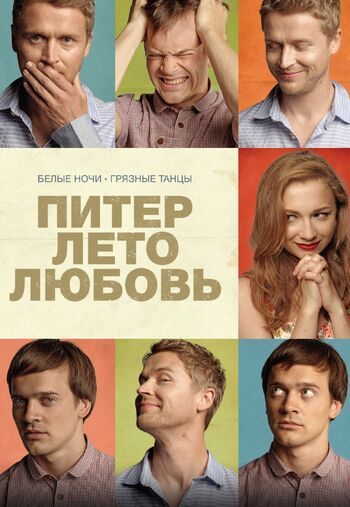 Фото фильма pite/144560_634176aefeab3aa9a440370b.jpg 2013.