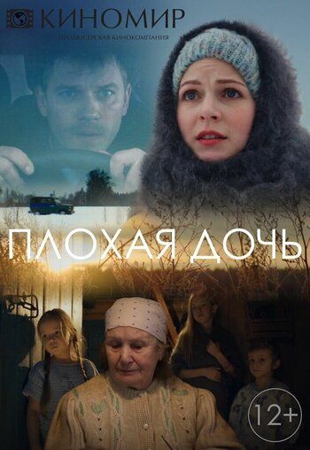Фото сериала ploh/204315_664440b58f8af067feb1c60c.jpg 2017.