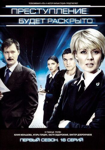 Фото сериала pres/108326_632ee8e3d54f889e3bc8243b.jpg 2008.
