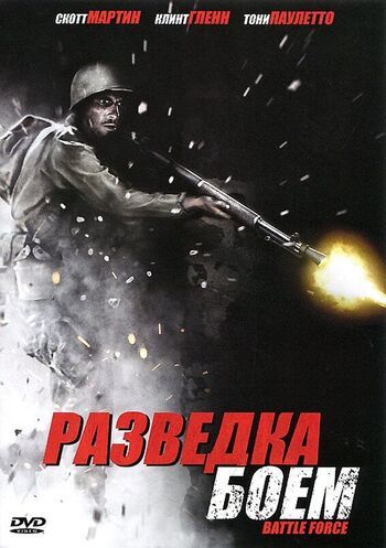 Фото фильма Разведка боем 2012.