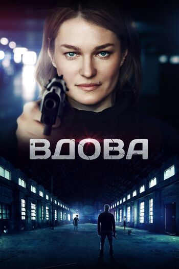 Фото сериала vdov/152667_63323792389ba25639904e09.jpg 2014.